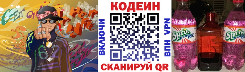 MEGA ONION  Лахденпохья  Кодеиновый сироп Lean напиток Lean (лин) 