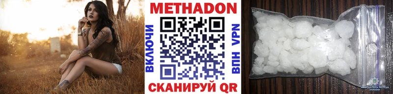 Метадон мёд  купить наркоту  Лахденпохья 